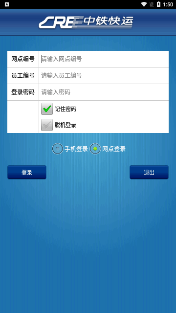 高快助手安卓版