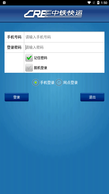 高快助手安卓版