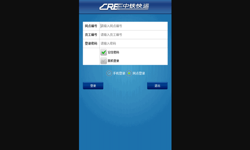高快助手安卓版