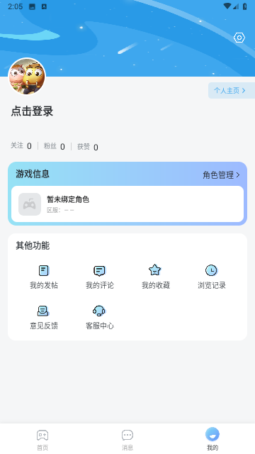 明日之星