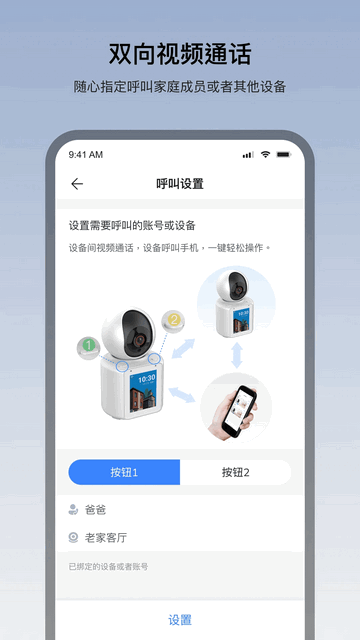 看家王监控官方版