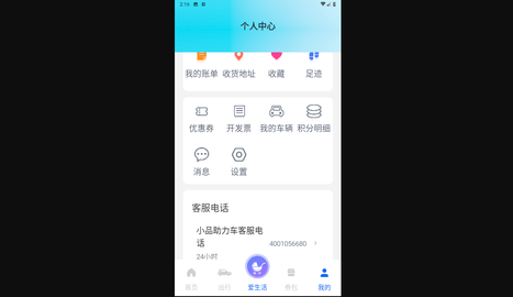 嵊州城市通官方版