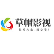 草帽影视去广告版