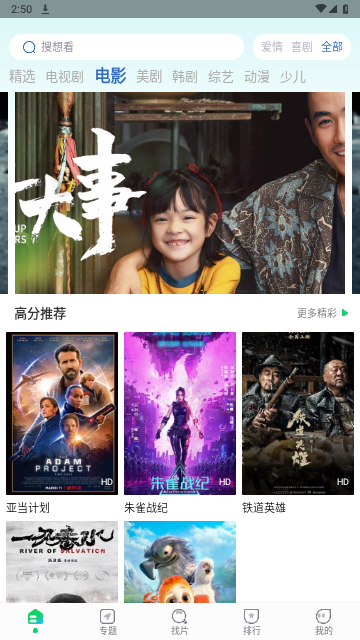 珍馐视界2023最新版