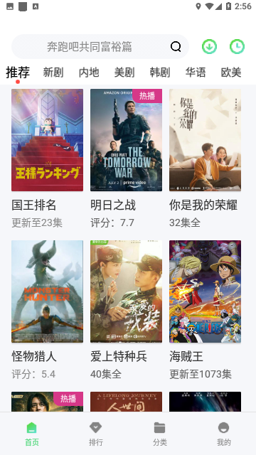 东边追剧高清免费版