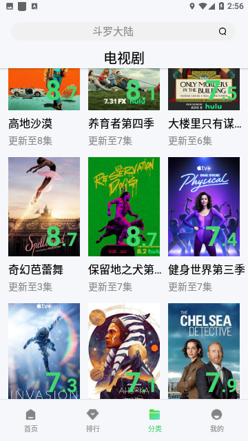 东边追剧高清免费版