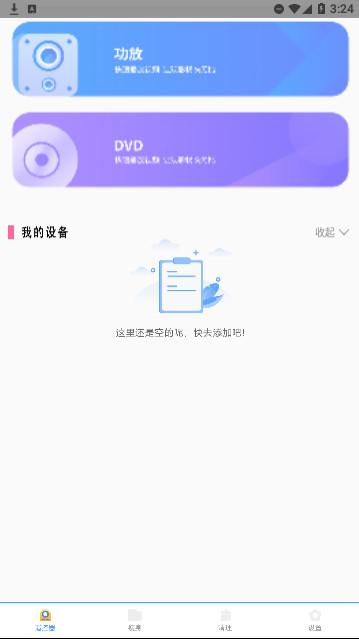 拟遥控器2023最新版