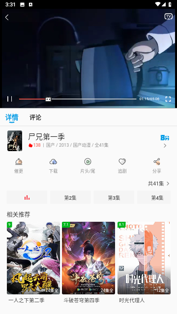 蜗居影视大全