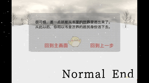 迷雾手游去广告版