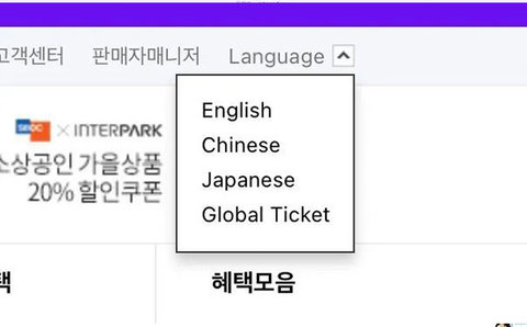 Interpark票务服务平台