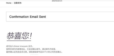 Interpark票务服务平台