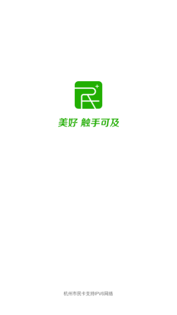杭州市民卡2025最新版