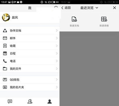 TIMqq办公iOS版