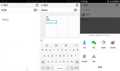 TIMqq办公iOS版