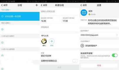 TIMqq办公iOS版