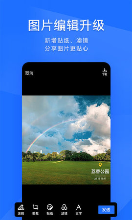 TIMqq办公iOS版