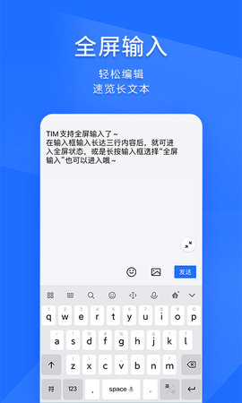 TIMqq办公IOS版