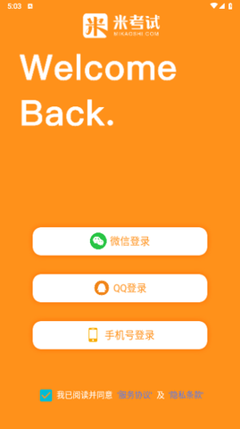 教育学考研免费版
