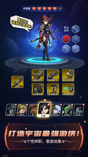 跨越星弧修改版