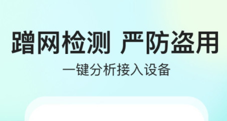 网络测速大师官方版