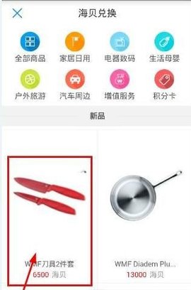 海尔智能家居官方版