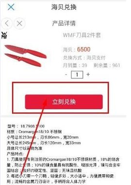 海尔智能家居官方版