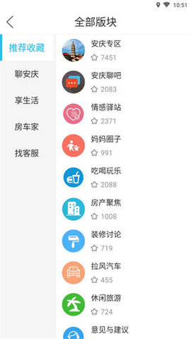 安庆论坛iOS版