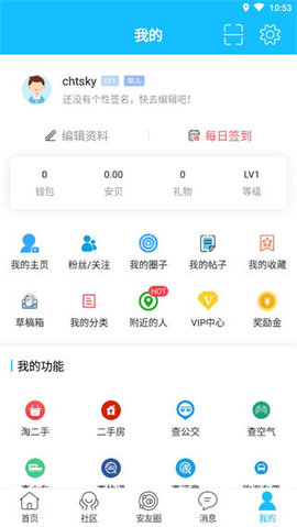 安庆论坛iOS版
