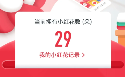 抖音小花花能换钱吗是真的吗 抖音小花花怎么开通