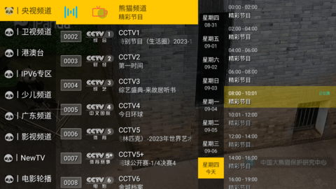 极致TV去广告版