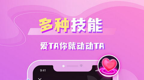 聆咔语音官方版
