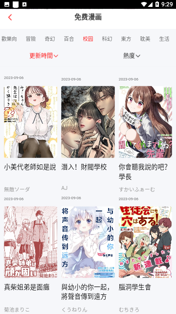 漫画大全