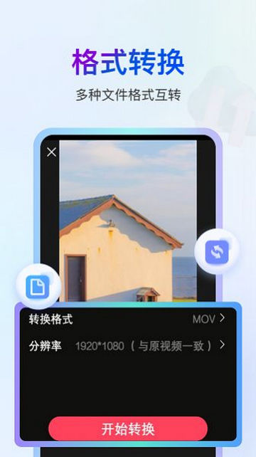 书单视频编辑器免费版