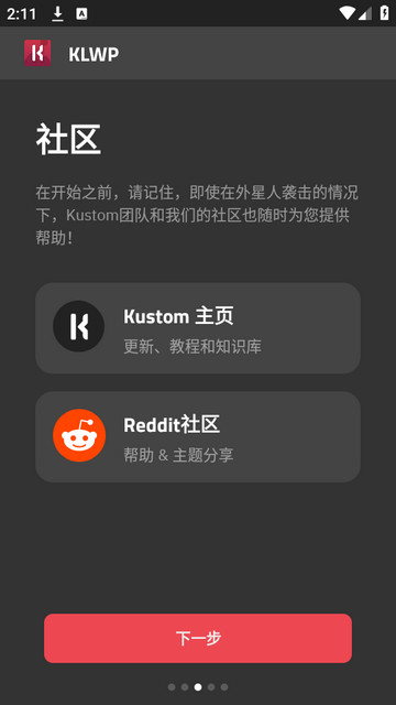 KLWP官方版