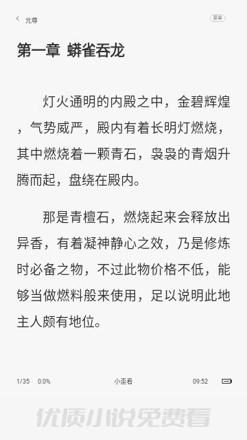小歪看