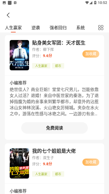 妙爽看小说