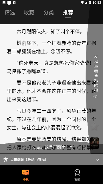 妙爽看小说