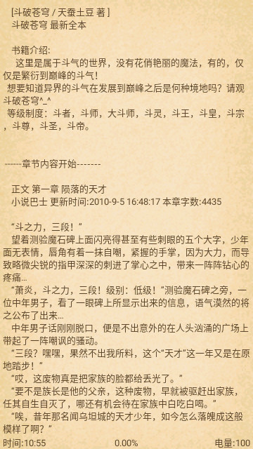 最热阅读官方版