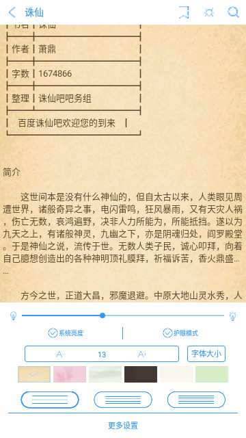 最热阅读官方版