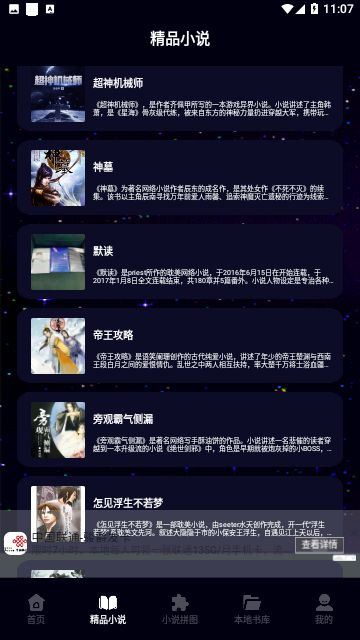 Screenshot_20230907-110706