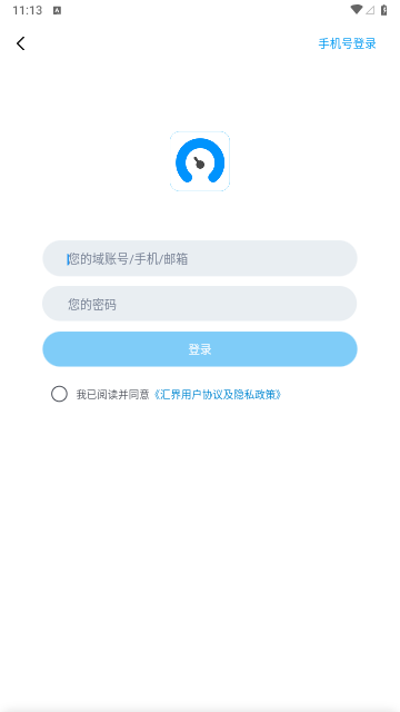 汇界远程调试App
