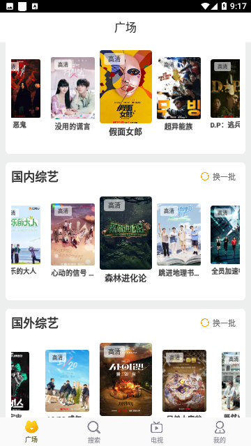 9420影院永久免费版