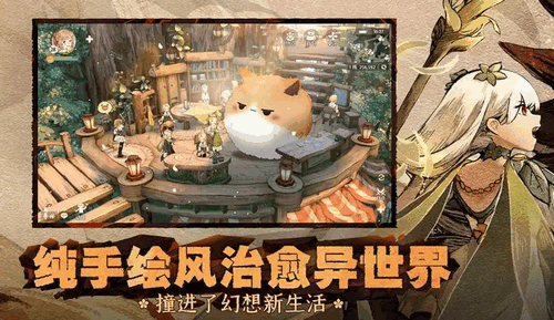 森之国度新手怎么玩 森之国度新手玩法攻略