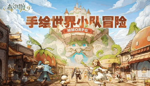 森之国度装备和服饰一样吗 森之国度装备和服饰的区别