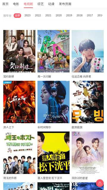 土风影视安卓手机版