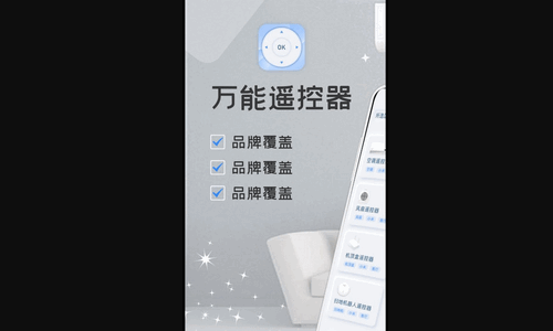 万能家电遥控器pro免费版