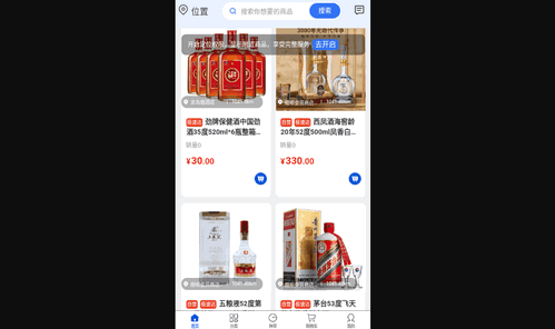 煜呗会员商店App最新版
