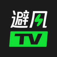 避风TV无广告版