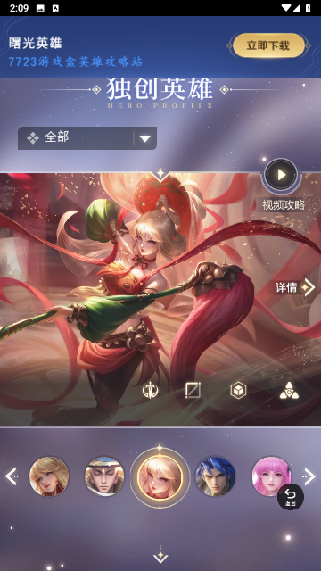 曙光英雄攻略站