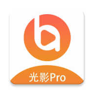 光影Pro2023最新版